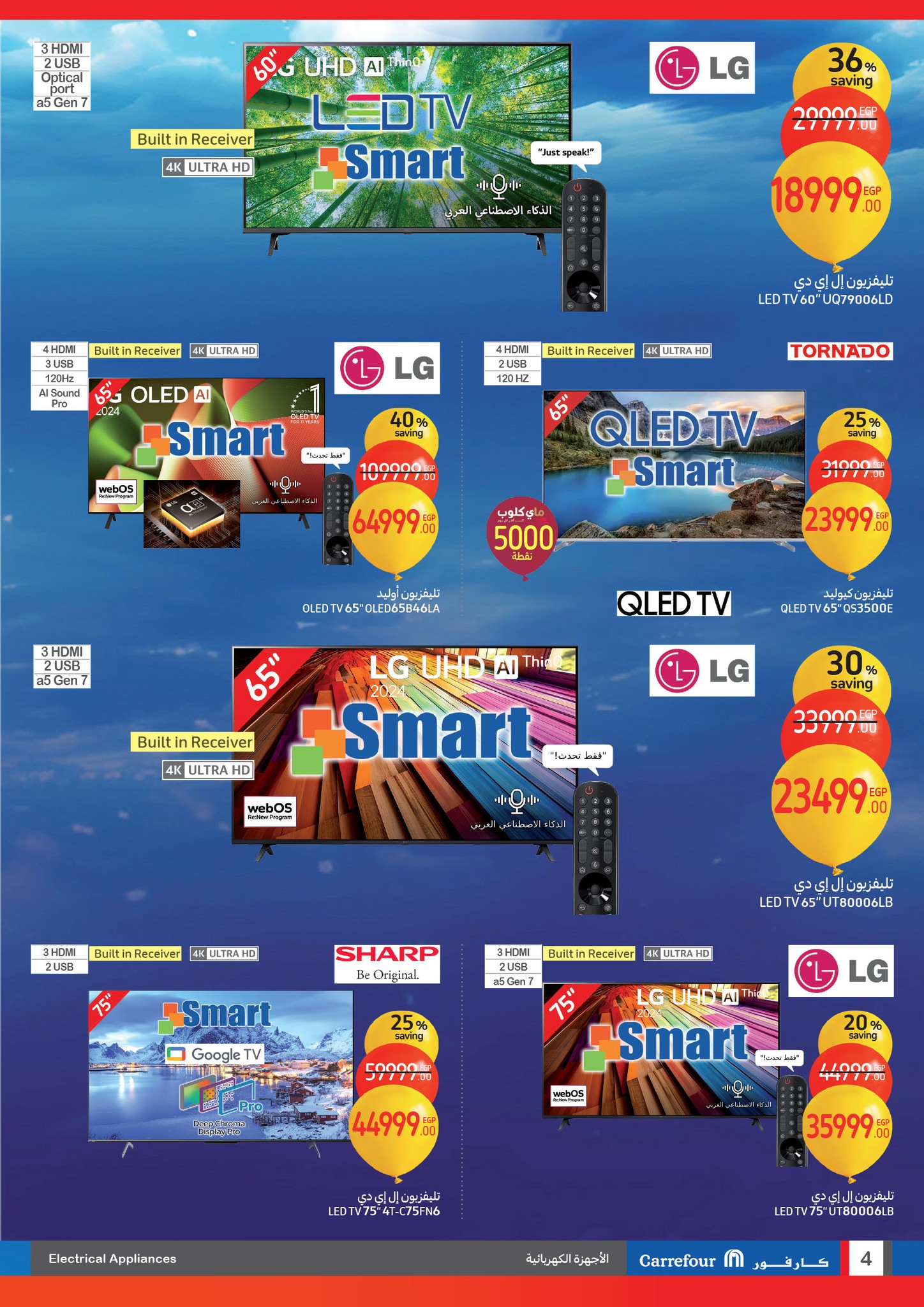 carrefour offers from 12feb to 16feb 2025 عروض كارفور من 12 فبراير حتى 16 فبراير 2025 صفحة رقم 3